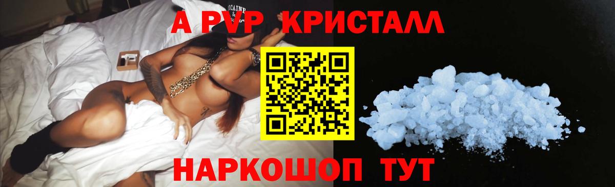 A-PVP  Вход с VPN  Ишимбай  Alpha PVP мука  A-PVP мука 
