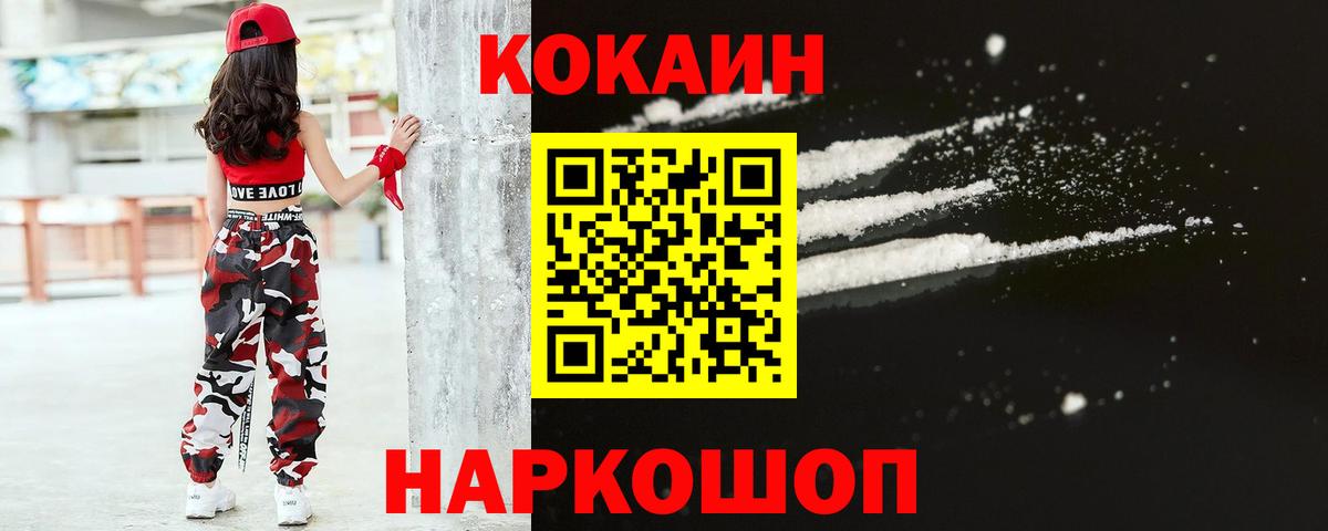 COCAIN Колумбийский Ишимбай