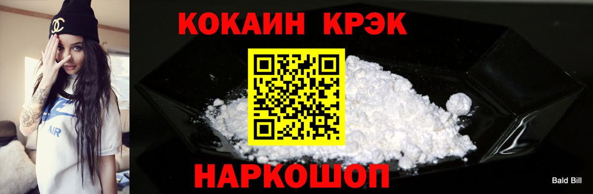 Ишимбай  Cocaine Колумбийский  Вход с VPN 