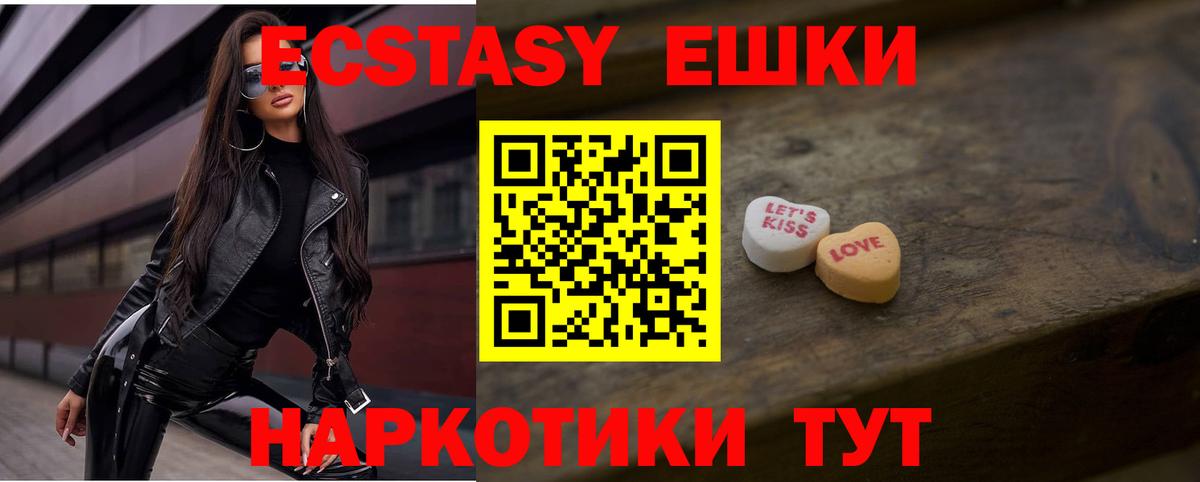Ecstasy 300 mg  Вход с VPN  ЭКСТАЗИ TESLA  Ишимбай 
