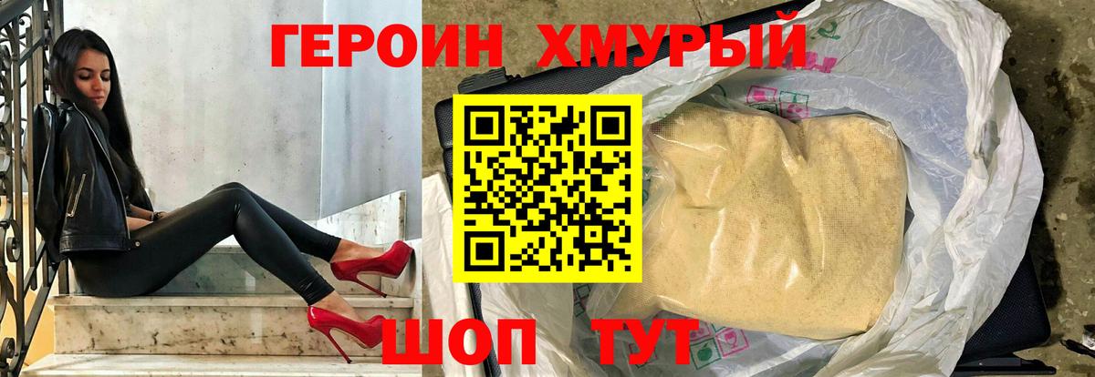 ГЕРОИН гречка Ишимбай