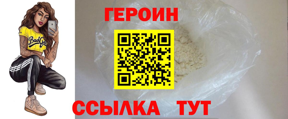 Героин Афган  Вход с VPN  Ишимбай 