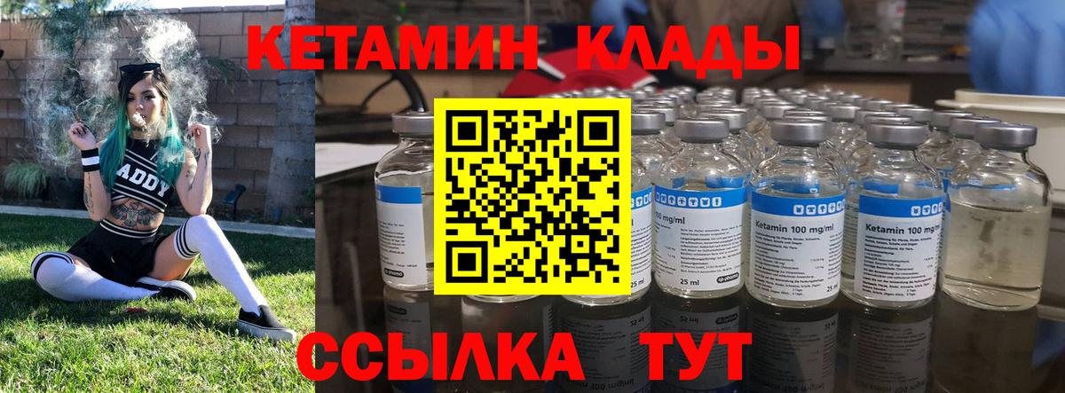 КЕТАМИН ketamine  Вход с VPN  Ишимбай 