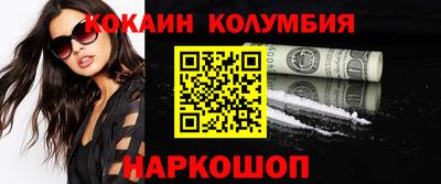 кокаин колумбия Краснознаменск