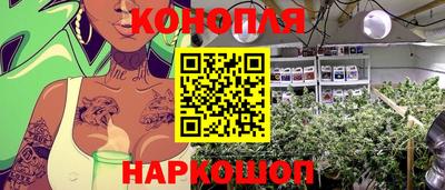 каннабис Краснокаменск
