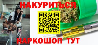 каннабис Краснокаменск