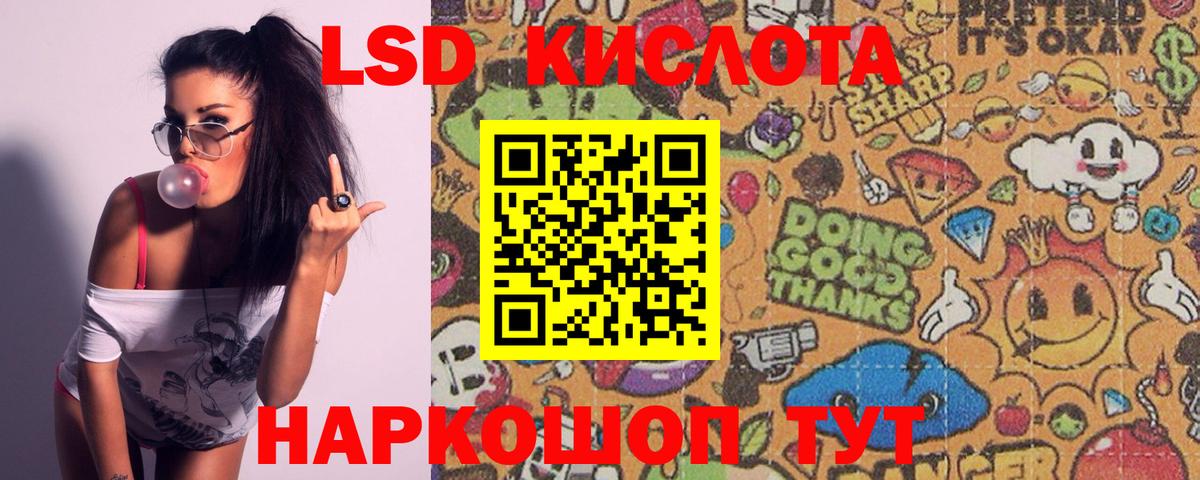 Лсд 25 экстази кислота  LSD-25 экстази  Вход с VPN  Ишимбай  мега tor  Лсд 25 экстази ecstasy 