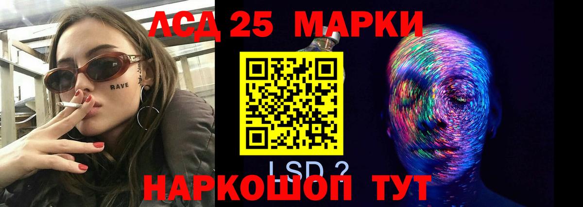 Лсд 25 экстази ecstasy Ишимбай