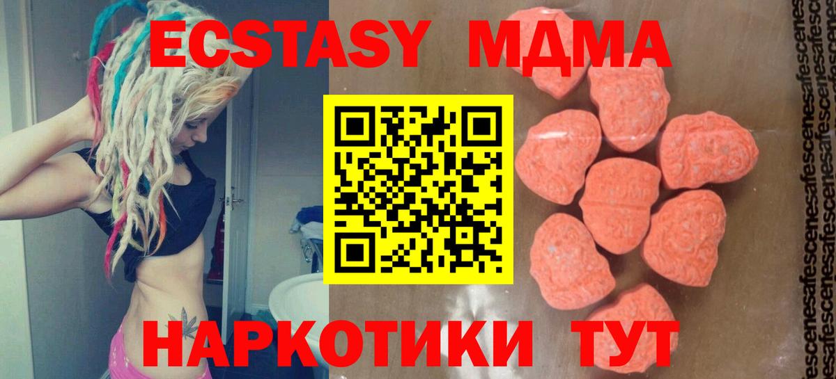 MDMA кристаллы Ишимбай