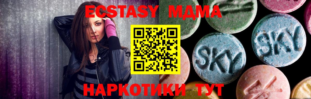MDMA Molly  MDMA VHQ  Вход с VPN  Ишимбай 