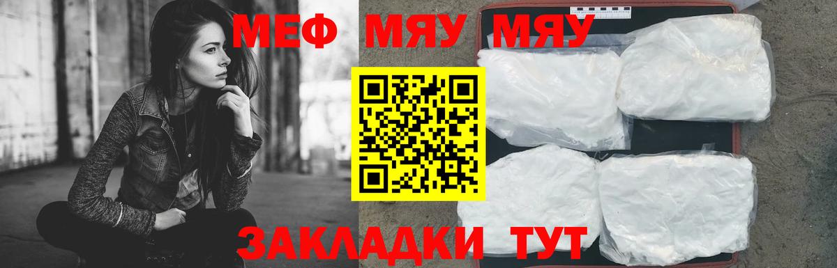 МЕФ мука Ишимбай