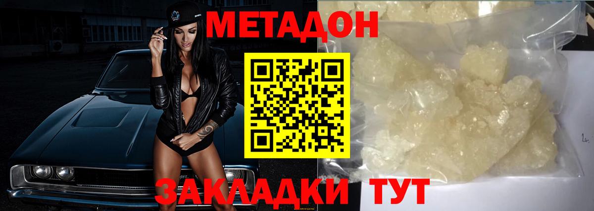 ссылка на мегу ONION  Метадон VHQ  Ишимбай  Вход с VPN  Метадон белоснежный 
