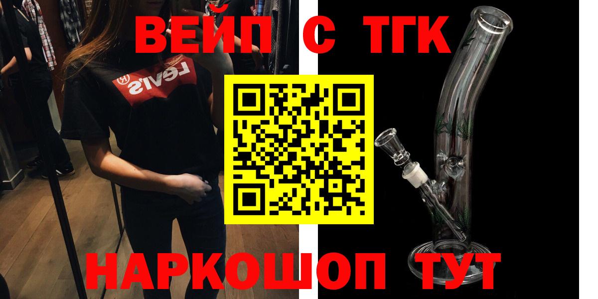 Дистиллят ТГК вейп с тгк  Дистиллят ТГК концентрат  Вход с VPN  Ишимбай 