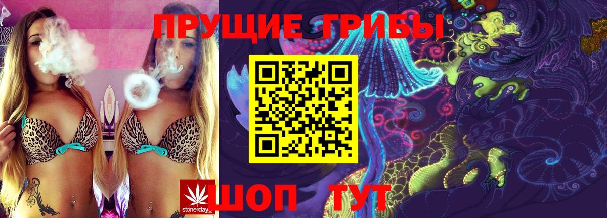 Галлюциногенные грибы Magic Shrooms  Вход с VPN  Ишимбай 