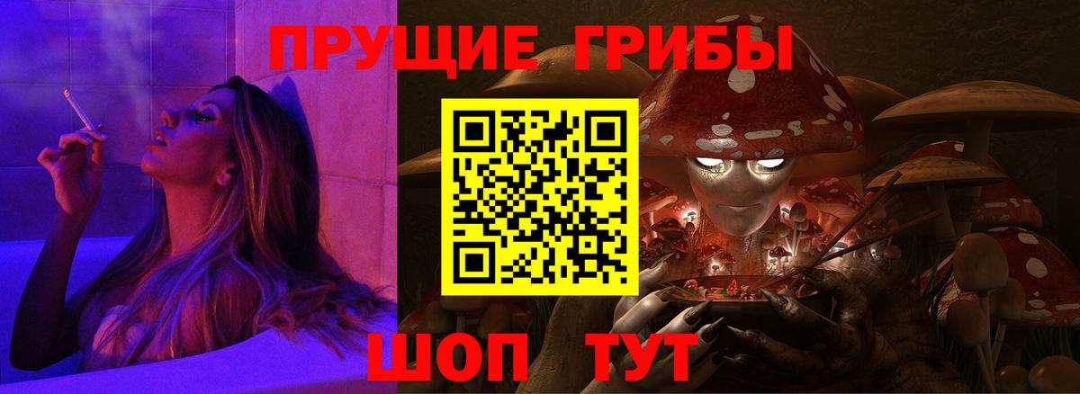 Галлюциногенные грибы ЛСД Ишимбай