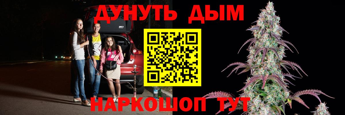 МАРИХУАНА Ganja  Бошки Шишки планчик  Вход с VPN  Ишимбай  Конопля MAZAR 